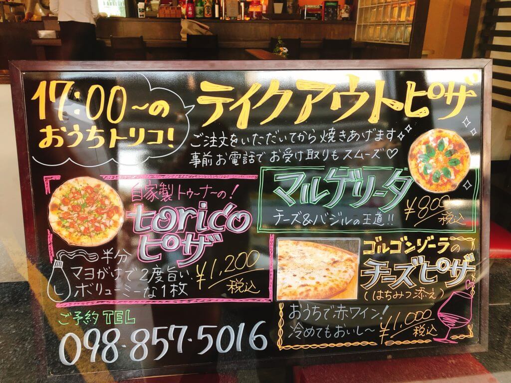 今こそお家ご飯!那覇市小禄のtoricoのテイクアウト
